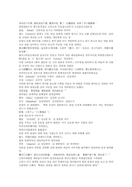 채동번의 중국역사소설 전한통속연의 11회 12회-10