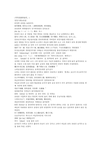 채동번의 중국역사소설 전한통속연의 11회 12회-11