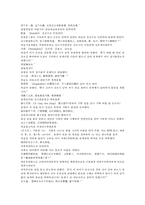 채동번의 중국역사소설 전한통속연의 11회 12회-12