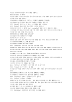 채동번의 중국역사소설 전한통속연의 11회 12회-13