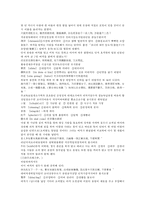 채동번의 중국역사소설 전한통속연의 11회 12회-14