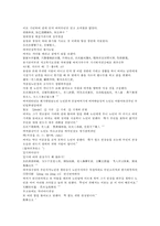 채동번의 중국역사소설 전한통속연의 11회 12회-15