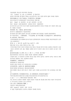 채동번의 중국역사소설 전한통속연의 11회 12회-17