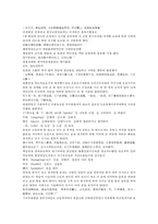 채동번의 중국역사소설 전한통속연의 11회 12회-18