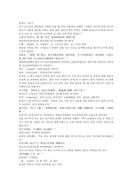 채동번의 중국역사소설 전한통속연의 11회 12회-19