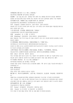 채동번의 중국역사소설 전한통속연의 11회 12회-20
