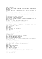 채동번의 중국 서한 역사소설 전한통속연의 13회 14회-8
