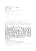 채동번의 중국 서한 역사소설 전한통속연의 13회 14회-9