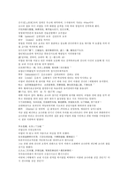 채동번의 중국 서한 역사소설 전한통속연의 13회 14회-11