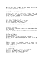 채동번의 중국 서한 역사소설 전한통속연의 13회 14회-12