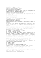 채동번의 중국 서한 역사소설 전한통속연의 13회 14회-13