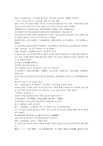 채동번의 중국 서한 역사소설 전한통속연의 13회 14회-16