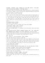채동번의 중국 서한 역사소설 전한통속연의 13회 14회-17