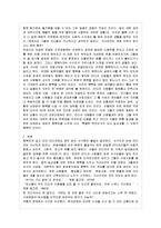 [농업농촌의 이해 C, D형] 다음 책을 읽고, 내용을 요약한 다음 나와 우리 사회에 주는 느낌과~-3