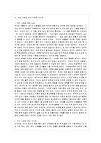 [농업농촌의 이해 C, D형] 다음 책을 읽고, 내용을 요약한 다음 나와 우리 사회에 주는 느낌과~-5