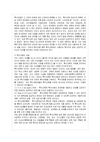 [특수아교육 A형] 우리나라 유아 특수교육의 현황과 문제점에 대하여 객관적 자료(최근 통계~-3