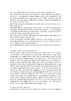 [특수아교육 A형] 우리나라 유아 특수교육의 현황과 문제점에 대하여 객관적 자료(최근 통계~-12