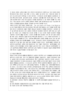 [특수아교육 B형] 특수아에 대한 법적, 학문적 정의를 제시하고, 최근 어떠한 방향에서의 특수~-8
