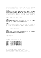 [한문고전강독 공통] 漢詩를 종류별로 구분하고 각각의 성격에 대해 서술하되, 그것에 해당~-4