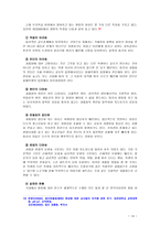 [정신건강 2번항목] 현대사회의 병리현상 중 가정폭력, 학교폭력, 왕따의 특징과 원인, 대책(출처 본문 명기, 각주 표기)-14