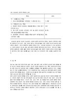 [방통대 2015-2]미국의 건강증진(Healthy People 2020)에서 모성,  영유아보건을 중요시 하는 이유,  목표,  개요,  관련 지표 등에 대하여 알아보시오 -7