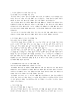 영남대학교 영천병원 간호사 자기소개서, 영남대 간호사 자기소개서-2