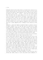 가정,환경보건)인터넷, 소셜미디어, 스마트폰 등 인간커뮤니케이션 수단이 다양해지면서 전통적 커뮤니케이션 형태가 변화했고 문제점도 적지 않다. 여기에는 가족커뮤니케이션도 포함된다. 1) 가족커뮤니케이션의 형태가 어떻게 달라졌는가2) 문제점과 개선방안은 무엇인가3) 구체적 사례를 제시하여 설명-2