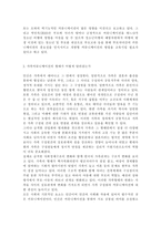 가정,환경보건)인터넷, 소셜미디어, 스마트폰 등 인간커뮤니케이션 수단이 다양해지면서 전통적 커뮤니케이션 형태가 변화했고 문제점도 적지 않다. 여기에는 가족커뮤니케이션도 포함된다. 1) 가족커뮤니케이션의 형태가 어떻게 달라졌는가2) 문제점과 개선방안은 무엇인가3) 구체적 사례를 제시하여 설명-3