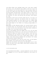 가정,환경보건)인터넷, 소셜미디어, 스마트폰 등 인간커뮤니케이션 수단이 다양해지면서 전통적 커뮤니케이션 형태가 변화했고 문제점도 적지 않다. 여기에는 가족커뮤니케이션도 포함된다. 1) 가족커뮤니케이션의 형태가 어떻게 달라졌는가2) 문제점과 개선방안은 무엇인가3) 구체적 사례를 제시하여 설명-4