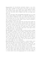 가정,환경보건)인터넷, 소셜미디어, 스마트폰 등 인간커뮤니케이션 수단이 다양해지면서 전통적 커뮤니케이션 형태가 변화했고 문제점도 적지 않다. 여기에는 가족커뮤니케이션도 포함된다. 1) 가족커뮤니케이션의 형태가 어떻게 달라졌는가2) 문제점과 개선방안은 무엇인가3) 구체적 사례를 제시하여 설명-5
