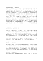 가정,환경보건)인터넷, 소셜미디어, 스마트폰 등 인간커뮤니케이션 수단이 다양해지면서 전통적 커뮤니케이션 형태가 변화했고 문제점도 적지 않다. 여기에는 가족커뮤니케이션도 포함된다. 1) 가족커뮤니케이션의 형태가 어떻게 달라졌는가2) 문제점과 개선방안은 무엇인가3) 구체적 사례를 제시하여 설명-6