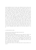 가정,환경보건)인터넷, 소셜미디어, 스마트폰 등 인간커뮤니케이션 수단이 다양해지면서 전통적 커뮤니케이션 형태가 변화했고 문제점도 적지 않다. 여기에는 가족커뮤니케이션도 포함된다. 1) 가족커뮤니케이션의 형태가 어떻게 달라졌는가2) 문제점과 개선방안은 무엇인가3) 구체적 사례를 제시하여 설명-8