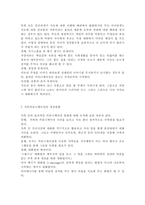 가정,환경보건)인터넷, 소셜미디어, 스마트폰 등 인간커뮤니케이션 수단이 다양해지면서 전통적 커뮤니케이션 형태가 변화했고 문제점도 적지 않다. 여기에는 가족커뮤니케이션도 포함된다. 1) 가족커뮤니케이션의 형태가 어떻게 달라졌는가2) 문제점과 개선방안은 무엇인가3) 구체적 사례를 제시하여 설명-9