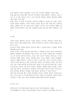 가정,환경보건)인터넷, 소셜미디어, 스마트폰 등 인간커뮤니케이션 수단이 다양해지면서 전통적 커뮤니케이션 형태가 변화했고 문제점도 적지 않다. 여기에는 가족커뮤니케이션도 포함된다. 1) 가족커뮤니케이션의 형태가 어떻게 달라졌는가2) 문제점과 개선방안은 무엇인가3) 구체적 사례를 제시하여 설명-11