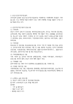 건강가정지원센터를 2곳에서 진행하는 사업과 프로그램 그리고 특징을 비교하여 보시오-3