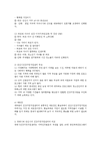 건강가정지원센터를 2곳에서 진행하는 사업과 프로그램 그리고 특징을 비교하여 보시오-4
