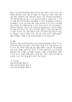 건강가정지원센터를 2곳에서 진행하는 사업과 프로그램 그리고 특징을 비교하여 보시오-5
