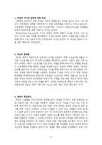 푸코의 훈육론에 대해서-2