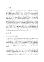 [여성교육론 공통] 다음 추천서적 가운데 한권을 읽고, 1) 감명 깊은 구절 5개 인용(한 문장 이상) 2) 인용한 이유 3)자신이 기존에 가지고 있었던 성별 관련 시각에 던진 의미-2