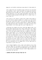 [여성교육론 공통] 다음 추천서적 가운데 한권을 읽고, 1) 감명 깊은 구절 5개 인용(한 문장 이상) 2) 인용한 이유 3)자신이 기존에 가지고 있었던 성별 관련 시각에 던진 의미-3