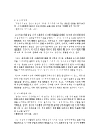[여성교육론 공통] 다음 추천서적 가운데 한권을 읽고, 1) 감명 깊은 구절 5개 인용(한 문장 이상) 2) 인용한 이유 3)자신이 기존에 가지고 있었던 성별 관련 시각에 던진 의미-4