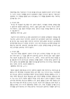 [여성교육론 공통] 다음 추천서적 가운데 한권을 읽고, 1) 감명 깊은 구절 5개 인용(한 문장 이상) 2) 인용한 이유 3)자신이 기존에 가지고 있었던 성별 관련 시각에 던진 의미-5