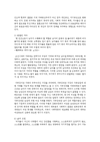 [여성교육론 공통] 다음 추천서적 가운데 한권을 읽고, 1) 감명 깊은 구절 5개 인용(한 문장 이상) 2) 인용한 이유 3)자신이 기존에 가지고 있었던 성별 관련 시각에 던진 의미-6