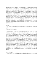 [여성교육론 공통] 다음 추천서적 가운데 한권을 읽고, 1) 감명 깊은 구절 5개 인용(한 문장 이상) 2) 인용한 이유 3)자신이 기존에 가지고 있었던 성별 관련 시각에 던진 의미-8