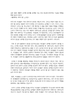 [여성교육론 공통] 다음 추천서적 가운데 한권을 읽고, 1) 감명 깊은 구절 5개 인용(한 문장 이상) 2) 인용한 이유 3)자신이 기존에 가지고 있었던 성별 관련 시각에 던진 의미-9