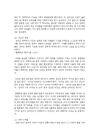 [여성교육론 공통] 다음 추천서적 가운데 한권을 읽고, 1) 감명 깊은 구절 5개 인용(한 문장 이상) 2) 인용한 이유 3)자신이 기존에 가지고 있었던 성별 관련 시각에 던진 의미-10