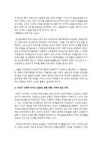 [여성교육론 공통] 다음 추천서적 가운데 한권을 읽고, 1) 감명 깊은 구절 5개 인용(한 문장 이상) 2) 인용한 이유 3)자신이 기존에 가지고 있었던 성별 관련 시각에 던진 의미-11