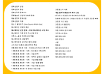 애니메이션산업과 원소스멀티유져전략 OSMU Strategy-2
