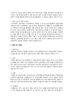 [사회복지조사론 공통] 사회복지와 관련하여 어떤 상황에서 양적 조사가 필요하고, 그것이 왜 중요한지에 대해 설명하시오-3