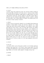 [사회복지조사론 공통] 사회복지와 관련하여 어떤 상황에서 양적 조사가 필요하고, 그것이 왜 중요한지에 대해 설명하시오-5